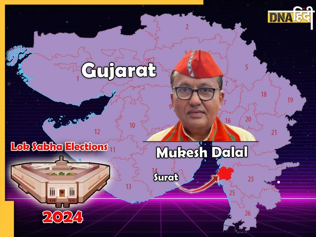 Lok Sabha Elections results 2024: सूरत लोकसभा सीट पर मतगणना के बिना ही जीते बीजेपी के मुकेश दलाल, जानें वजह