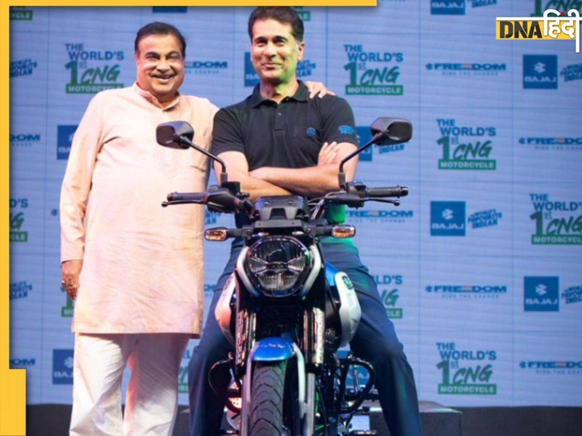 Bajaj ने रचा इतिहास, दुनिया की पहली सीएनजी बाइक Freedom 125 CNG की लॉन्च