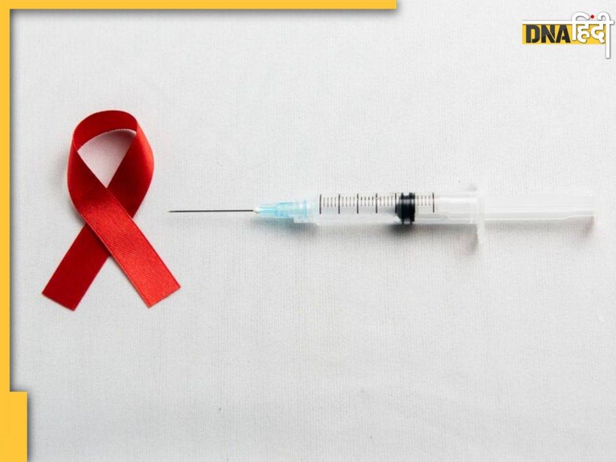 HIV वैक्सीन का ट्रायल सफल, अब केवल 2 डोज में होगा AIDS का 100 फीसदी इलाज