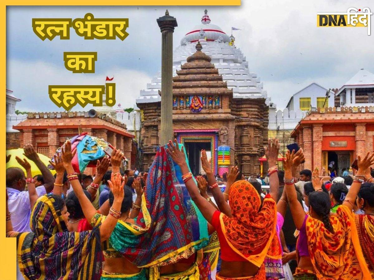 खुला जगन्नाथ मंदिर का रत्न भंडार, क्या सच में मिला सांप? जानें क्या है इसका रहस्य