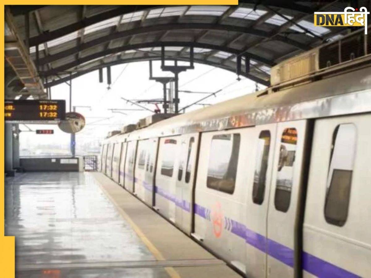 रविवार को भी जल्दी चलेगी दिल्ली मेट्रो, DMRC ने जारी किया नया टाइमटेबल