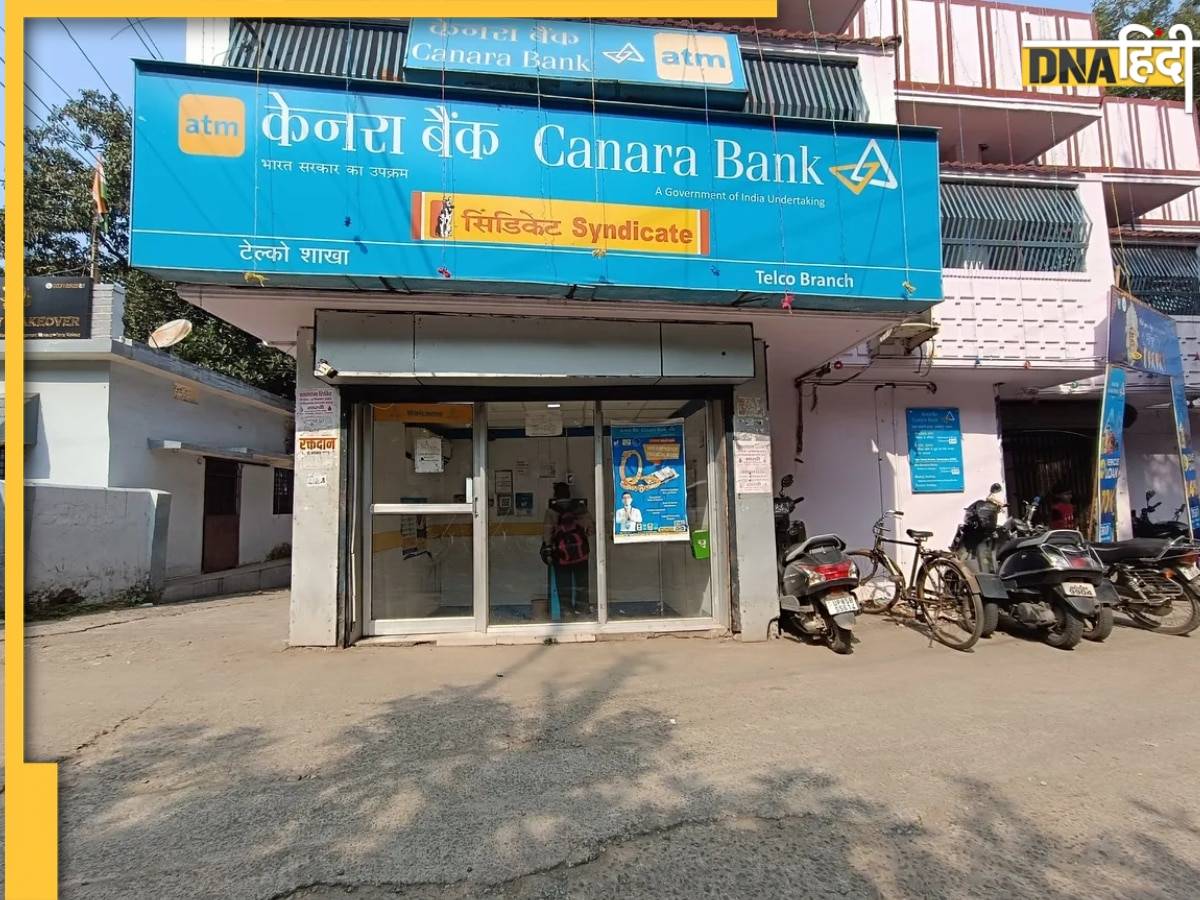 Canara Bank ने 3000 पदों के लिए मांगे आवेदन, जानें योग्यता-एप्लीकेशन फीस से जुड़े डिटेल्स