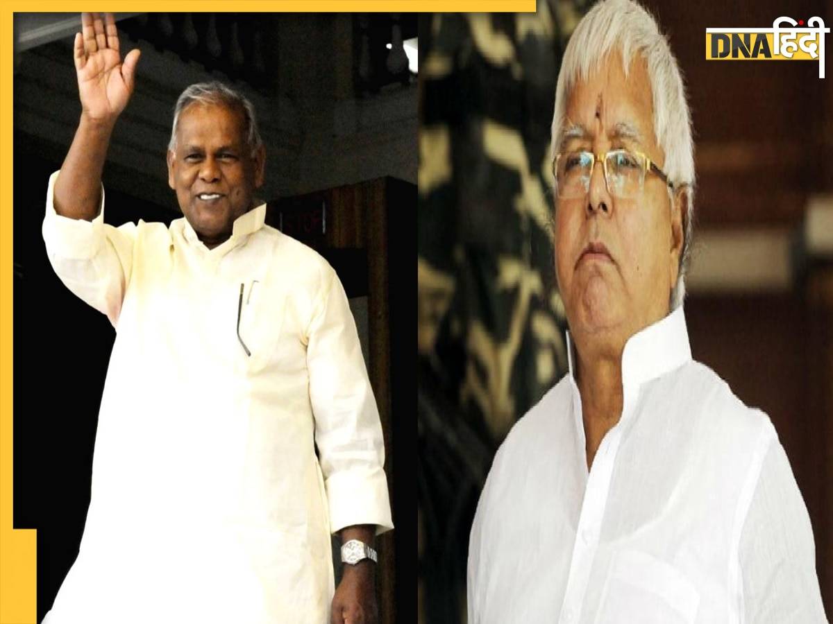 Jitan Ram Manjhi ने लालू यादव पर साधा निशाना, 'आपने चूहा खाना छोड़ दिया...'