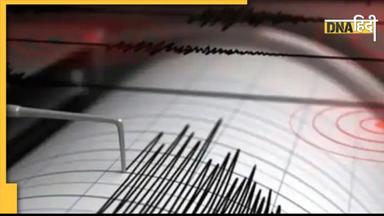 Earthquake in Taiwan: ताइवान में भूकंप के दो जोरदार झटके, 6.3 मापी गई तीव्रता, इस शहर में केंद्र मौजूद