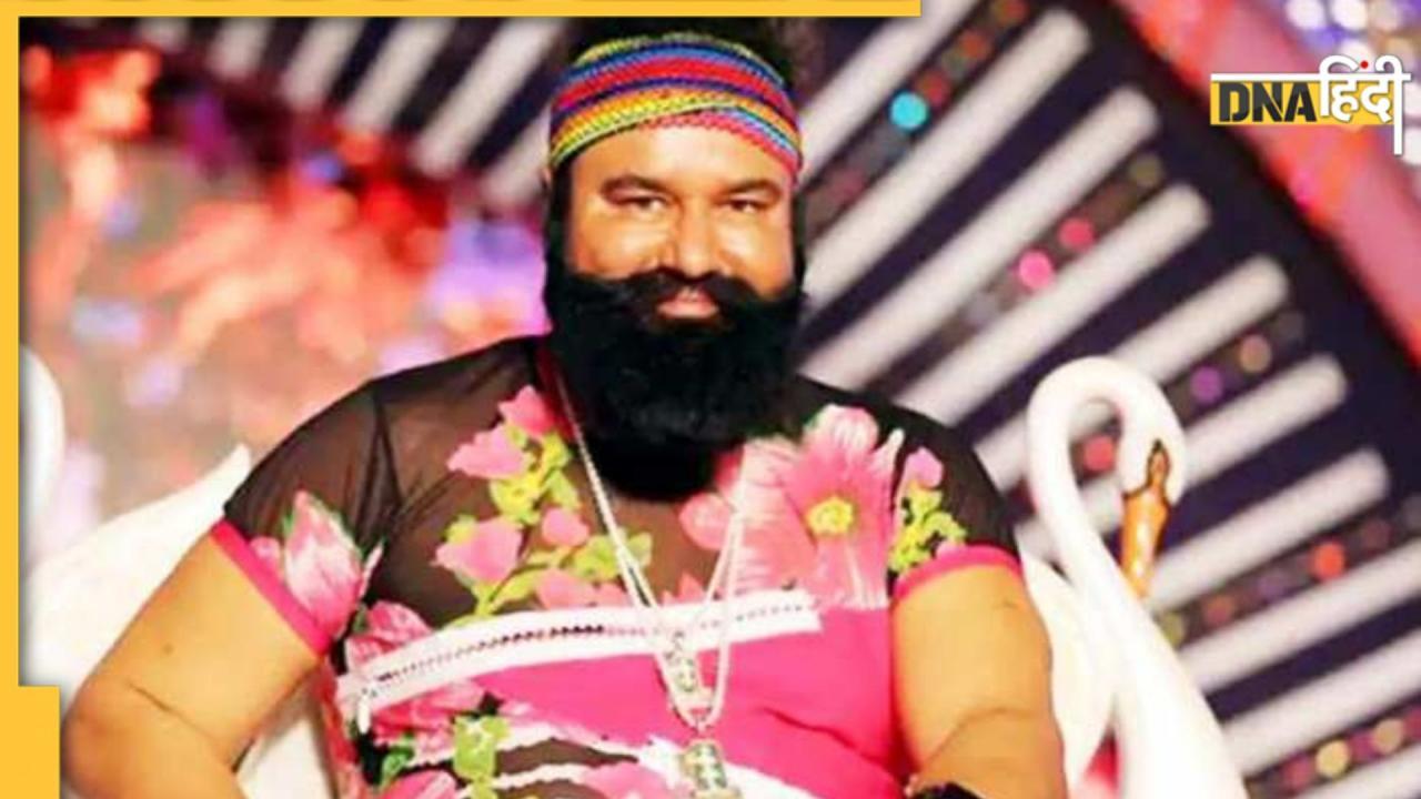 Gurmeet Ram Rahim को फिर मिली फरलो, जानें 3 साल में कितनी बार जेल से बाहर आया है डेरा सच्चा सौदा प्रमुख