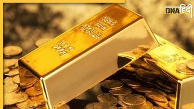 Gold Price Today: ज्वेलरी के दाम में बड़े बदलाव, जानिए आज किस कीमत पर मिल रहा है 10 ग्राम सोना