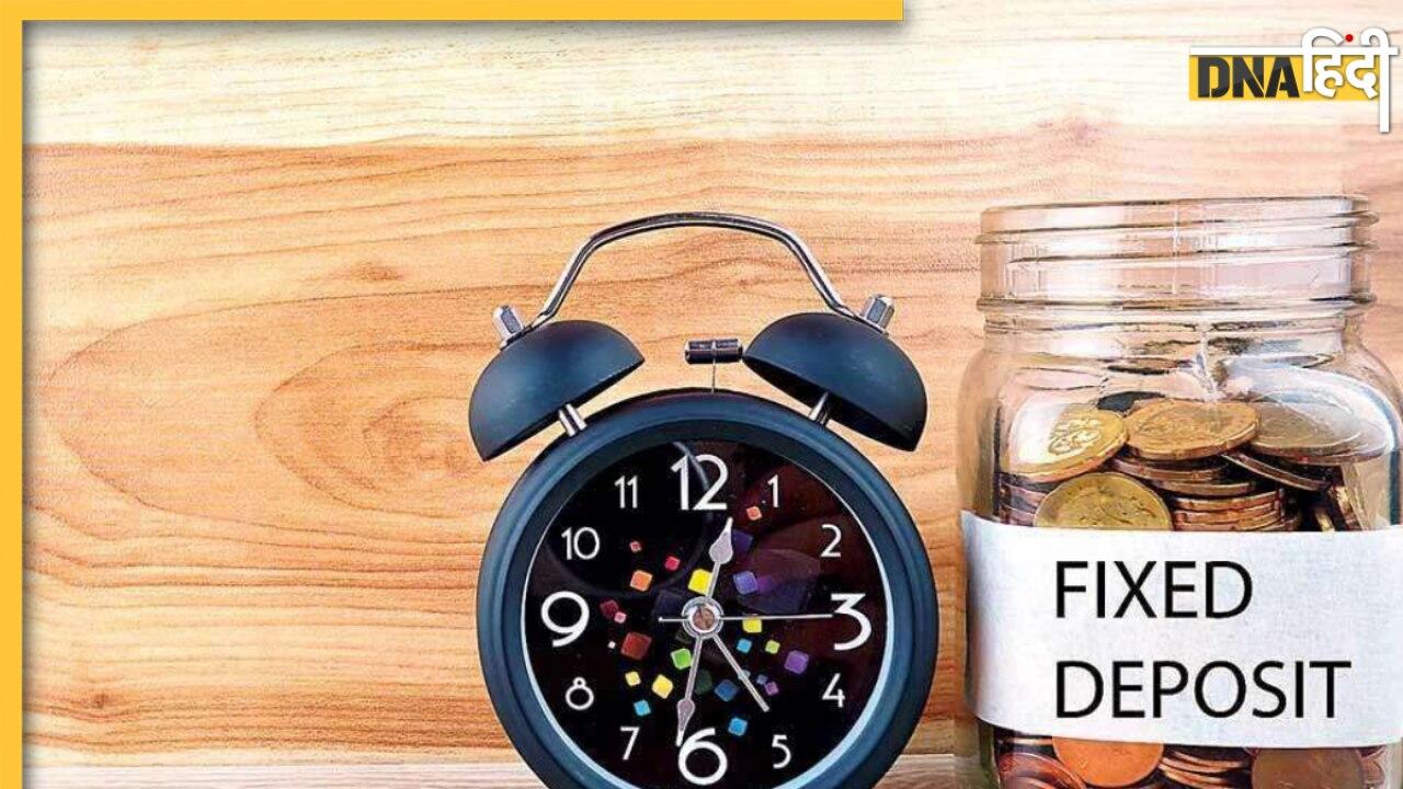 Fixed Deposit: ये दो बैंक फिक्स्ड डिपॉजिट पर दे रहे 8% तक ब्याज दर, यहां चेक करें पूरी डिटेल