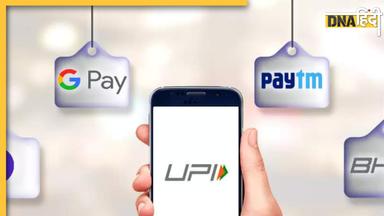 UPI Payment में आई बाढ़, इतने अरब पहुंचा डिजिटल ट्रांजेक्शन का आंकड़ा