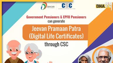 Digital Life Certificate: यहां जानें कैसे आप जीवन प्रमाण पत्र को ऑनलाइन जमा कर सकते हैं?