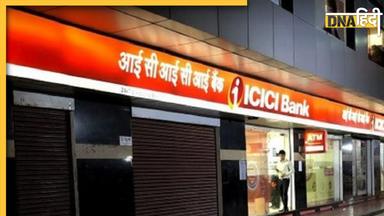 ICICI Bank का मॉनसून बोनांजा, बंपर ऑफर पर खरीदें मोबाइल-लैपटॉप