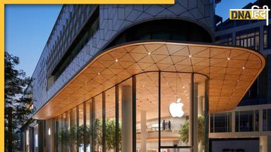 किसी 2 BHK फ्लैट की कीमत से भी महंगा है Apple Store के एक महीने का किराया