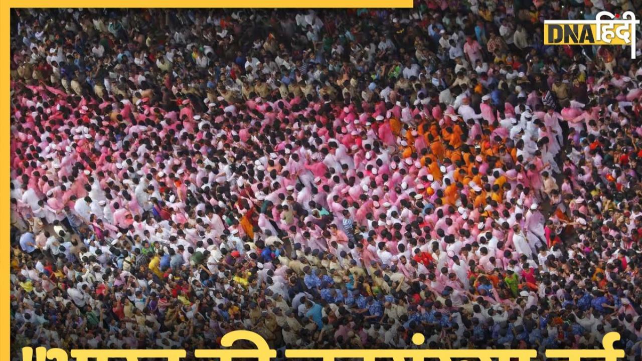 India Population: जनसंख्या के मामले में पीछे छूटा चीन, भारत की आबादी हुई 142 करोड़