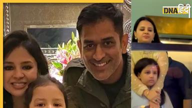 Arpita Khan-Aayush Sharma की ईद की पार्टी में MS Dhoni की वाइफ साक्षी ने लूटी महफिल, बेटी जीवा को देख हैरान रह गए फैंस