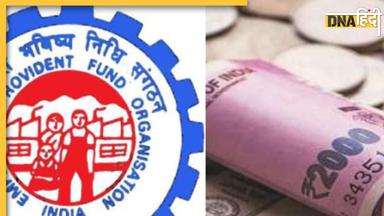 EPF vs VPF: स्वैच्छिक भविष्य निधि क्या होता है? इसके क्या हैं फायदे?