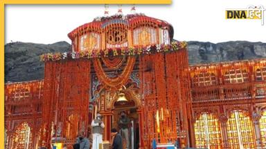 Badrinath Dham के कपाट खुलने के बाद हुआ बड़ा चमत्कार, तीर्थ पुरोहितों ने बताया देश के लिए शुभ संकेत