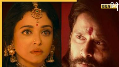 Ponniyin Selvan 2 Twitter review: Aishwarya Rai और Chiyaan Vikram ने लूटी लाइमलाइट, फिल्म देखने के बाद ऐसा रहा लोगों का रिस्पॉन्स