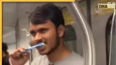 Delhi Metro Viral Video: अब दिल्ली मेट्रो में टूथब्रश करता दिखा युवक, वीडियो देख लोग बोले 'बाथरूम भी यहीं बना ले'