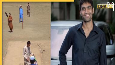 Munaf Patel ने शेयर की बॉलिंग करते बच्चे का वीडियो, देखें क्यों पूर्व क्रिकेटर इस गेंदबाजी के फैन हो गए