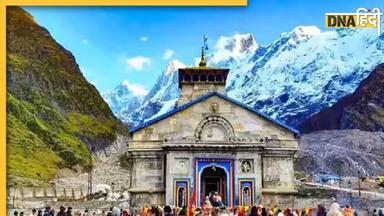 Char Dham Yatra 2023: केदारनाथ धाम यात्रा पर मौसम ने लगाया ब्रेक, 8 मई तक रजिस्ट्रेशन पर फिर लगी रोक