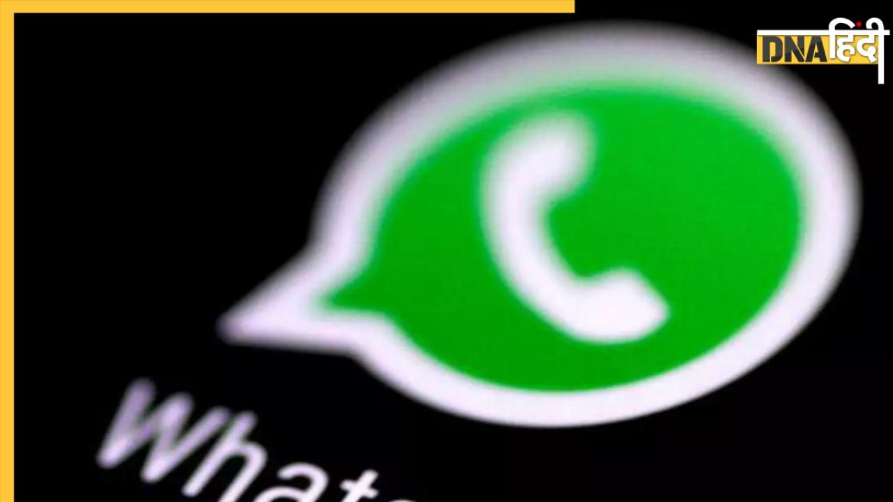 Loan on WhatsApp: एक चुटकी में पाएं पर्सनल लोन, यहां जानें पूरा तरीका