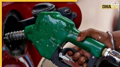 Petrol-Diesel Price Today: जारी हुआ पेट्रोल-डीजल का नया रेट, जानें आपके शहर में क्या चल रहा है दाम?