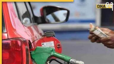 Petrol-Diesel Price Today: कहीं सस्ता तो कहीं महंगा हुआ पेट्रोल डीजल, जानें आज का भाव