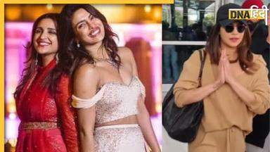 Parineeti Chopra की सगाई के लिए दिल्ली पहुंची बहन Priyanka Chopra, एयरपोर्ट से फोटो आई सामने