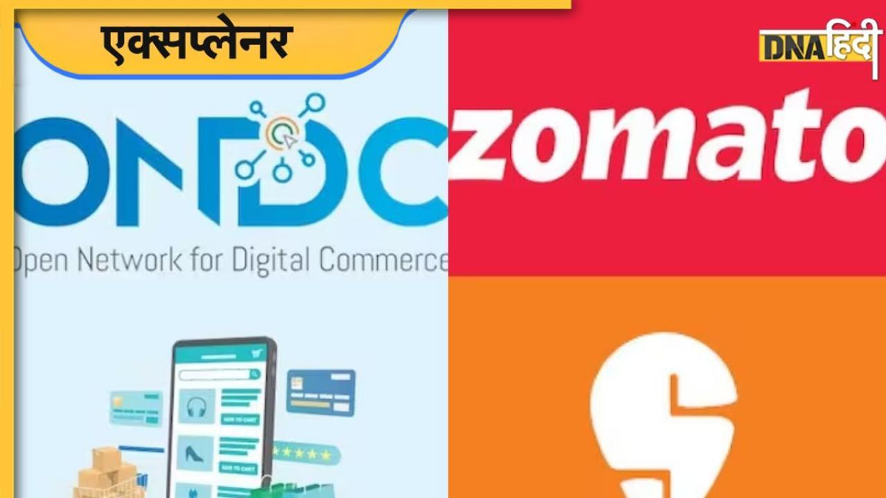 ONDC Food Delivery: क्या है ONDC फूड डिलीवरी प्लेटफॉर्म जिसने Swiggy Zomato की कर दी छुट्टी? जानें इसके बारे में सबकुछ