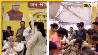 CM Khattar viral video: सीएम हरियाणा पर भड़की महिला सरपंच ने मंच पर दुपट्टा उतारकर पैरों में फेंका, घसीटकर ले गई पुलिस