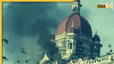 26/11 Terror Attack: तहव्वुर राणा के प्रत्यर्पण के लिए तैयार अमेरिका, भारत आएगा गुनहगार, मुंबई अटैक किया था प्लान