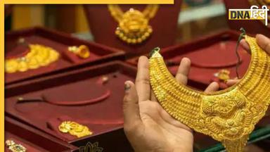 Gold-Silver Price Today: सोने-चांदी की कीमत में आई गिरावट, जानें लेटेस्ट रेट