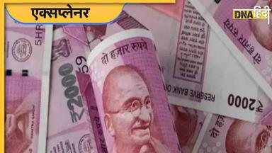 Notebandi 2.0: पढ़ें 2000 के नोट की ये A,B,C,D, अगर आपके पास है तो करने होंगे ये काम