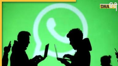 WhatsApp पर Missed Call Scam से कैसे बचें, क्या है साइबर फ्रॉड से बचने का आसान तरीका?