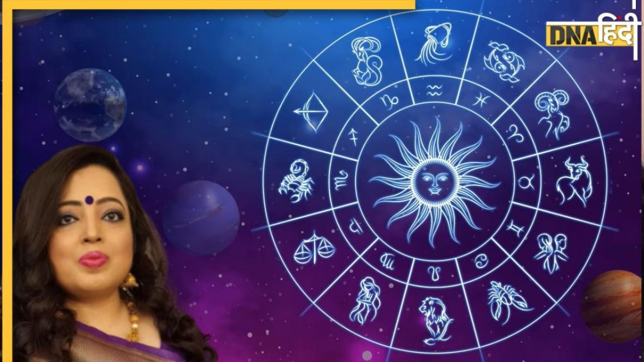 Today Horoscope 2 June: मेष-मिथुन और कर्क वालों को होगा धन लाभ, तुला व कुंभ के अटक सकते हैं काम, यहां पढ़ें अपना राशिफल