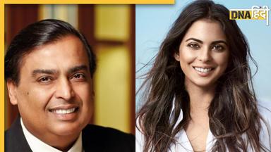 Isha Ambani की कंपनी में मुकेश अंबानी ने किया इतने हजार करोड़ का निवेश, आखिर क्या है योजना