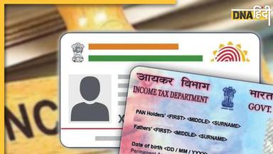 Aadhaar-PAN Linking से लेकर पूरा कर लें ये जरूरी काम, वरना हो सकती है परेशानी