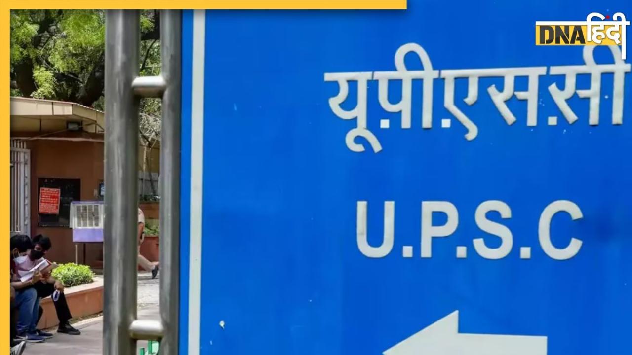 UPSC 2022 के रिजल्ट में एक ही रोल नंबर के दो-दो लोगों के पास होने का दावा, आयोग ने धोखेबाजों की खोली पोल