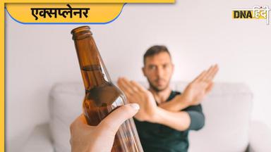 Beer Made From Human Urine: मानव पेशाब से बनती हैं ये बियर, पीने से पहले जान लें इनके नाम