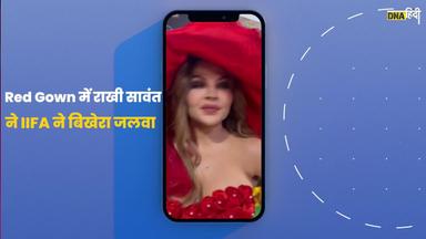 Video: IIFA 2023 में Red Gown में पहुंची Rakhi Sawant