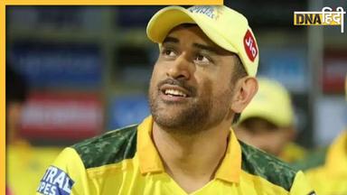 MS Dhoni पर पूर्व बिजनेस पार्टनरों ने किया मुकदमा, 29 को होगी सुनवाई, जानें क्या है मामला