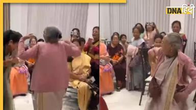 Viral Dadi Dance Video: 80 साल की दादी ने पुराने फिल्मी गाने पर लगाए ऐसे ठुमके, लूट ली पार्टी की सारी महफिल