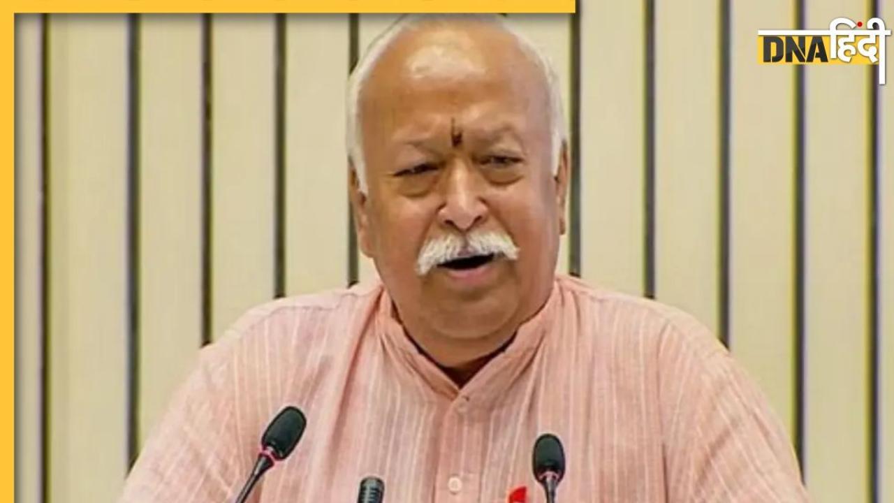 'भारत में सुरक्षित है इस्लाम धर्म लेकिन भूलना होगा विदेशी कनेक्शन' RSS प्रमुख मोहन भागवत ने मुस्लिमों को लेकर दिया बड़ा बयान