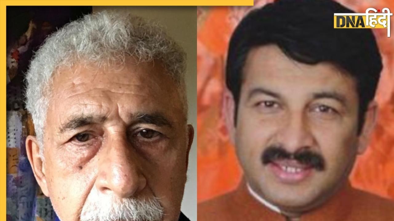 Manoj Tiwari ने Naseeruddin Shah के The Kerala Story बयान पर कसा तंज, बोले- नियत अच्छी नहीं