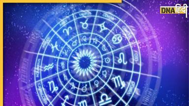 Astrology: 12 दिन बाद बनने जा रहा त्रिकोण राजयोग, इन 5 राशियों की चमक जाएगी किस्मत, नहीं अटकेगा कोई काम 