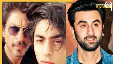 Shah Rukh Khan के बाद Aryan की 'स्टारडम' में कैमियो करेंगे Ranbir Kapoor? सामने आई बड़ी डिटेल