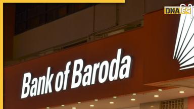 Bank Of Baroda से लेकर केनरा बैंक तक ने उधार दरों में की बढ़ोतरी, जानें लेटेस्ट रेट