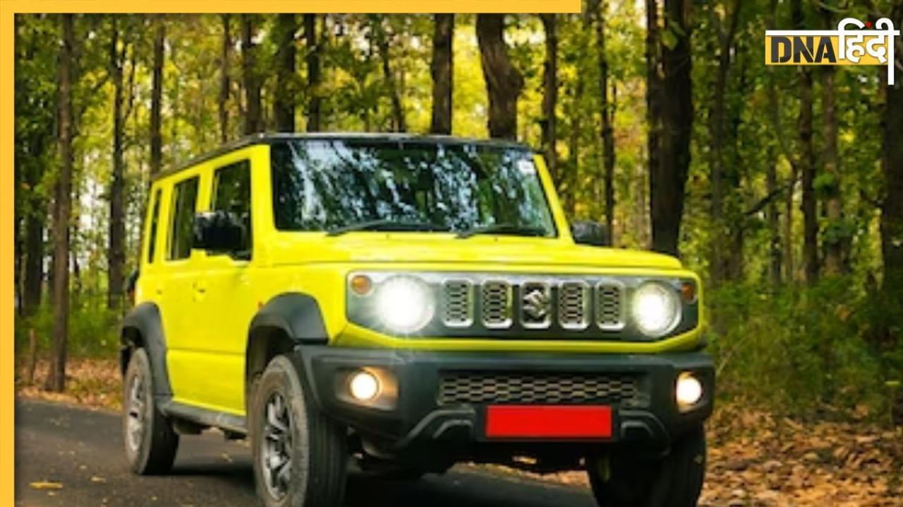  Thar से कितनी सस्ती है Maruti Jimny, यहां देखें किसी भी रास्ते से निकल जाने वाली इस गाड़ी के दाम