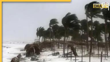 Cyclone Biporjoy: बिपरजॉय का बढ़ रहा खतरा, देश के कई राज्यों में अलर्ट, कितना खतरनाक है ये तूफान?