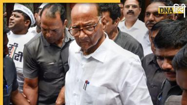 Sharad Pawar Death Threat: शरद पवार को मिली जान से मारने की धमकी, जानें कैसा है महाराष्ट्र के 'चाणक्य' का सुरक्षा कवच