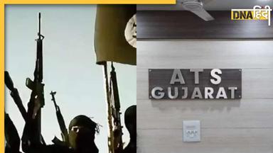 गुजरात ATS ने किया ISIS के आतंकी मॉड्यूल का भंडाफोड, चार संदिग्ध गिरफ्तार